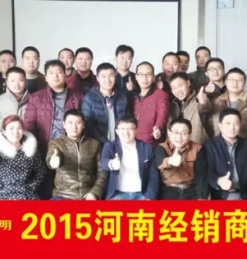 寒風(fēng)凜冽，大雪紛飛！宏光送暖情意濃！——熱烈祝賀宏光照明河南家居、光電優(yōu)秀經(jīng)銷商聯(lián)誼會(huì)圓滿成功