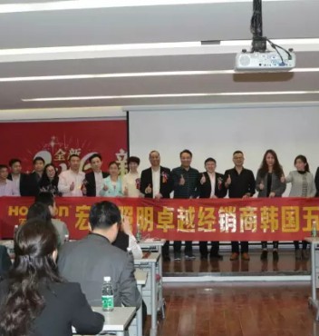 熱烈祝賀“全新2016，新升級(jí)、新產(chǎn)品、新未來！”—宏光照明第十七屆全國優(yōu)秀經(jīng)銷商會(huì)議暨春季新品推廣會(huì)勝利召開！